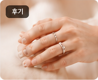 실제 착용 후기 모음