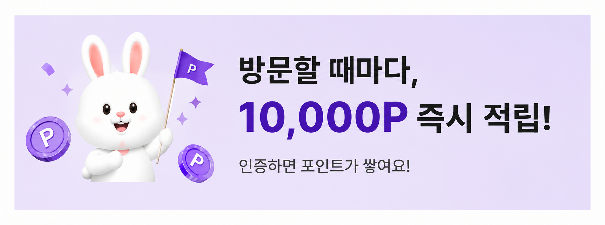 배너